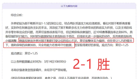 【原创】周六西甲焦点战：阿拉维斯VS赫罗纳比赛解读与前瞻