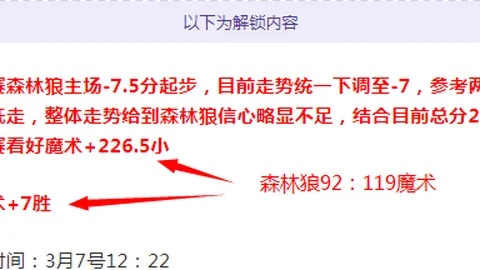 帕尔马客场战表现佳，专家质合分析大乐透期号推荐