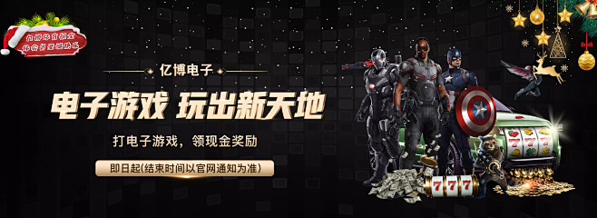 展示了重奪